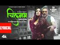 CHILLGUM Lyrical Video YO YO HONEY SINGH MALAIKA ARORA 51 GLORIOUS DAYS BHUSHAN KUMAR