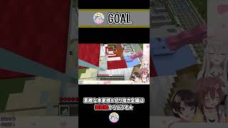 じゃない方を読むころさん! ~ころねの初めてのマインクラフト~ #Shorts
