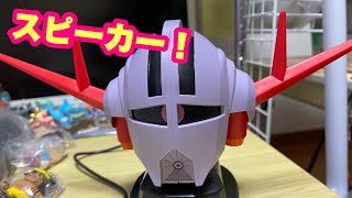 【ジオング頭のスピーカー】Switchに繋げてみた！！！！めっちゃいいね！！！！