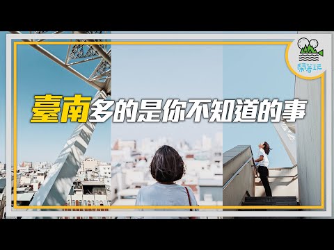 鬧著玩娛樂 - 台南