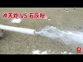 Can A Skyrocket Blast Through Lime Powder Sealing A Pipe Insane Experiment