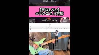 さくらみこさんとギターでセッションしてみた⑨【ホロライブ/さくらみこ】