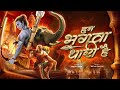 Hum Bhagwa Dhari Hai Song Dj Bhagwa Rang Dj Song Jai Shree Ram Dj Song Arjun Kahar