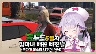 [봉누도] 6일차! 김마녀는 연애 할 수 있을까? EMS 퇴근했더니 사건사고가..!!