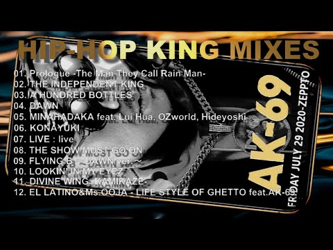 AK-69 mix THREE. [日本語RAP HIP-HOP MIXES] 🎧 BGM