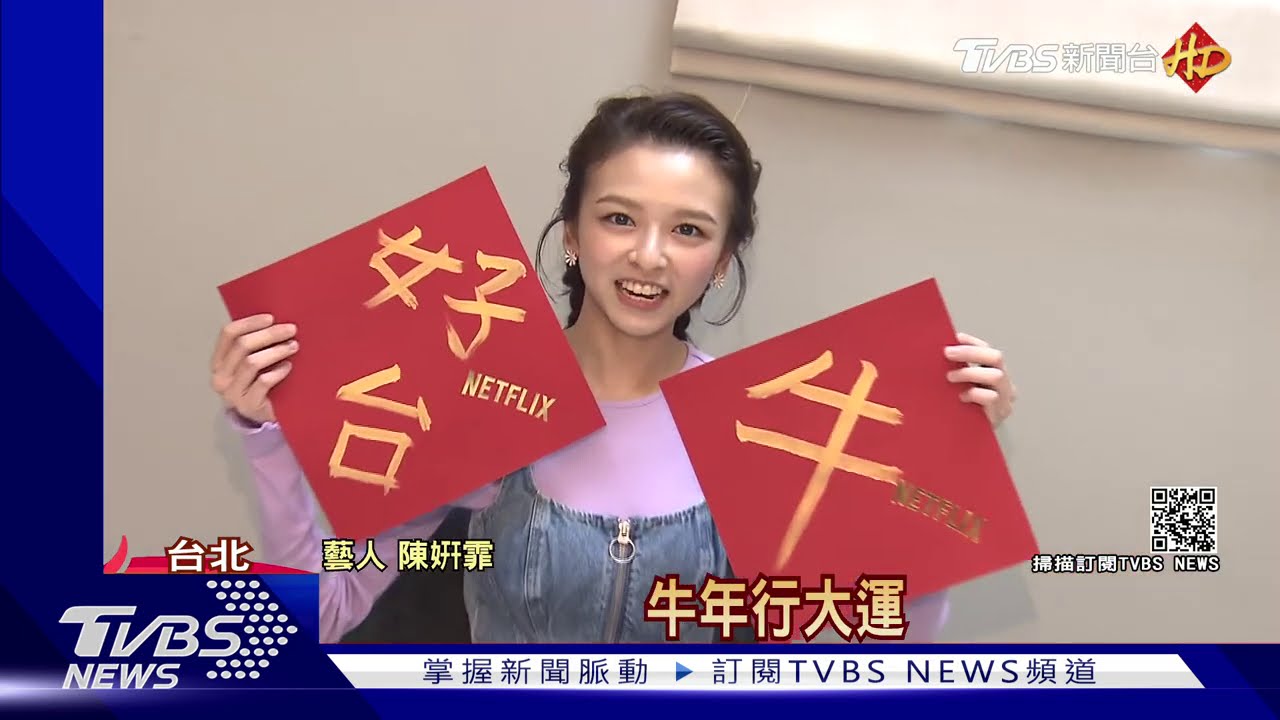 金馬新人下戰帖！　陳姸霏拉花畫「牛」拜年