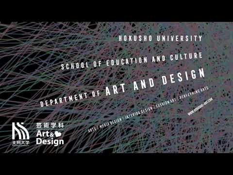 北翔大学芸術学科　2025　プロモーションビデオ