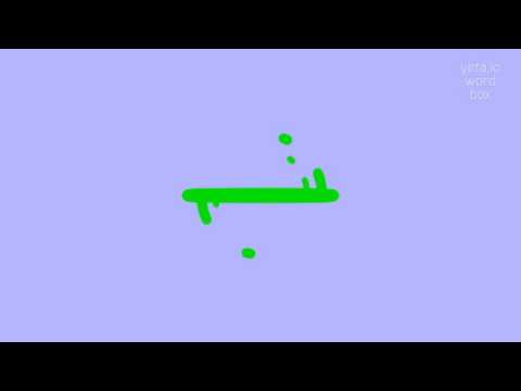 MANGANESIC - HOW TO PRONOUNCE IT?