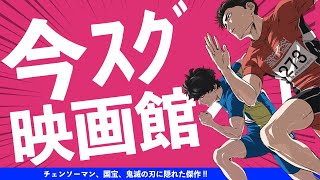 必ず映画館で観て!!劇場アニメ『ひゃくえむ。』感想レビュー 原作比較解説!!