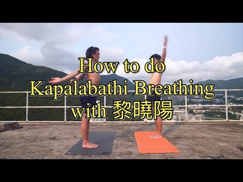 How to do Kapabathi breathing with 黎曉陽 (廣東話) “easy level