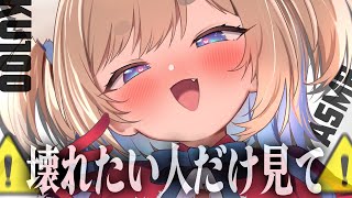 🔴　　壊れたい人用　　　꒰KU100/低音/オノマトペ/睡眠/安眠/ear cleaning/ASMR꒱