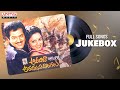Alibaba Aradajan Dongalu Full Songs Jukebox Rajendra Prasad Apsara Vidhya Sagar