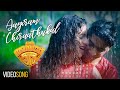 Aayiram Chiraathukal | Oru Adaar Love Climax Song | Viralukal Cherathe | Omar Lulu | Shaan Rahman