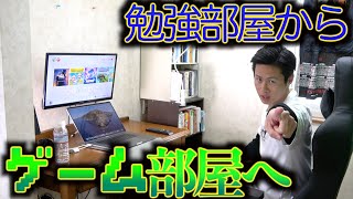 【ゲーム部屋の紹介】実況用に模様替えしてルームツアー！