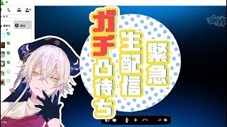 【⚠緊急生配信】ガチ凸待ち配信 IN オセロor早口言葉【Vtuber/堕神ハデス】