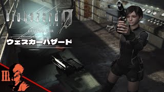 #25 研究所~工場編「ウェスカーハザード0 HDリマスター/Resident Evil Zero HD Remaster」のぶぽん：PS4