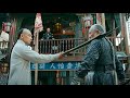 Vincent Zhao Learned A FORBIDDEN Kung Fu Style And Destroyed All The Grandmasters Of Martial Arts