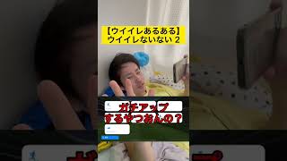 【ウイイレあるある】ウイイレないない2 #ウイイレ