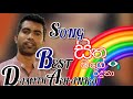 SITHA MAGE RIDUNA සිත මගෙ රිදුනා DAMITH ASANKA BEST SONG