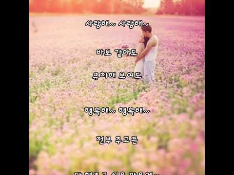 ❤러브 레시피 ~ 거미 ,  바비 킴 [가사첨부].