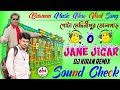 O Jaane Jigar Barman Music New Viral Song O Jane Jigar Dj Kiran Remix O Jane Jigar Dj Sk Remix