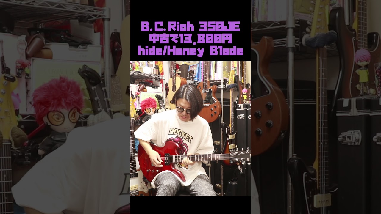 hide/Honey Blade🎸B.C.Richの格安モッキンバード350JE/中古で13,800円