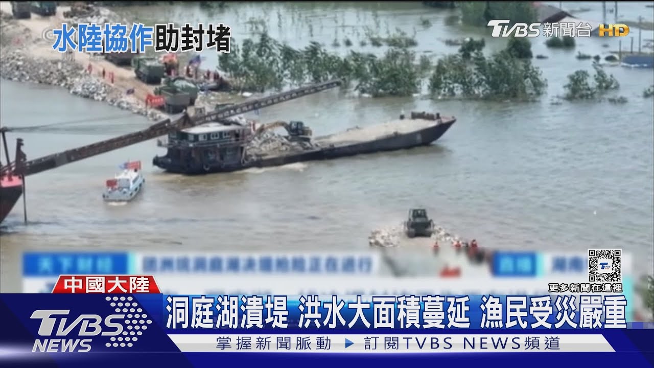 習下令後 洞庭湖潰堤合攏倒數計時 拚7/9中午「務必」合攏