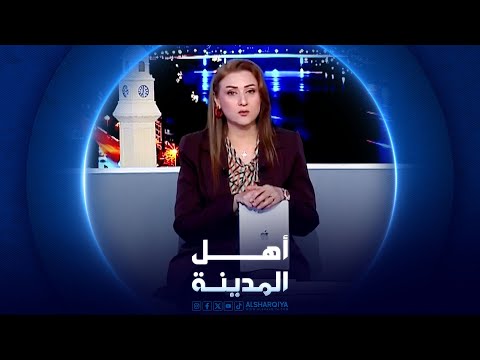 فيديو | ابن يقتل امه المسنة في ناحية القيارة جنوب الموصل بسبب الميراث | أهل المدينة