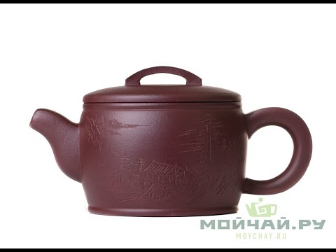 Teapot # 28372, yixing clay, 180 ml.