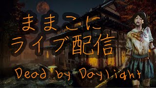 DbDスピリット使いのキラー配信