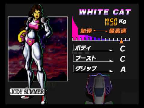 F-ZERO X EXPANSION KIT STANDARD CUP JACK CUP 600 POINTS WHITE CAT