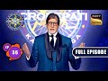 नतमस्तक माँ | Kaun Banega Crorepati Season 15 - Ep 36 | Full Episode | 2 October 2023