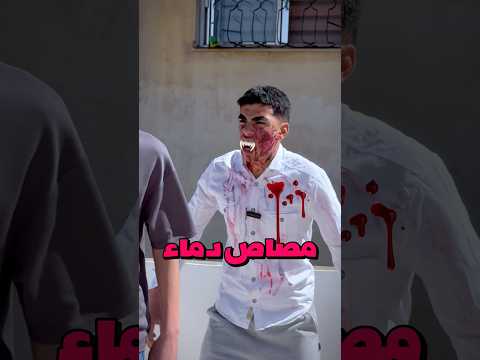 حولت حالي لمصاص دماء وخوفت الناس🧛😨#رسم #drawing #shorts