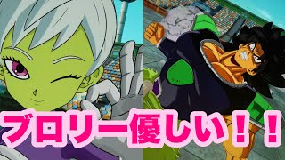 【スパーキングゼロ】チライにはブロリー優しい！！！！