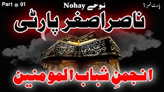 Nohay  Nasir Asghar Party  Anjuman e Shabab ul Mom