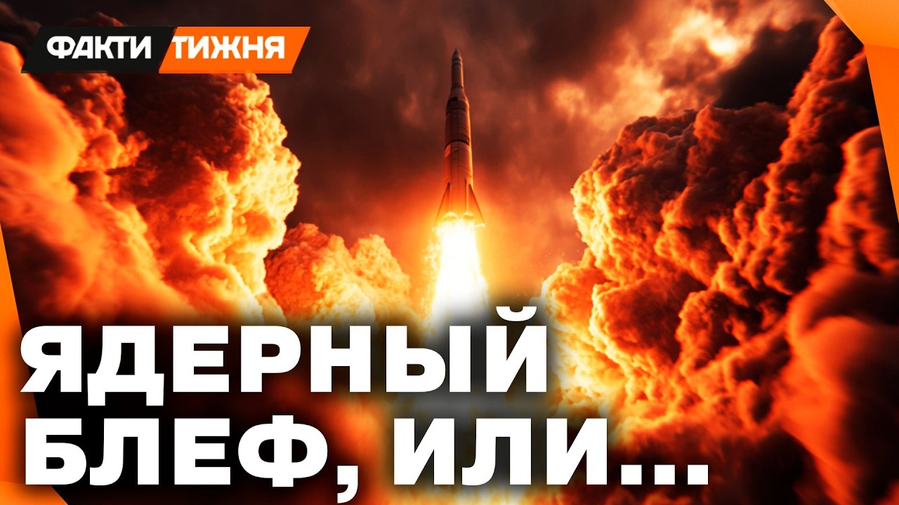 ❗️ШОК! ВСЯ правда об ударе ОРЕШНИКОМ! Репетиция перед ЯДЕРНОЙ ВОЙНОЙ? Или НЕ