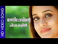 Mazhanilavinte Chirakukalil Meghasandesham Sureshgopi Rajasree Chithra Rajasenan