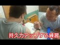 【アームレスリング】持久力アップする練習【スタミナ】