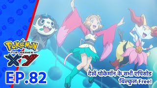Pokémon the Series: XY | एपिसोड 82 | Performing With Tiery Charm! | Pokémon Asia Official (Hindi)
