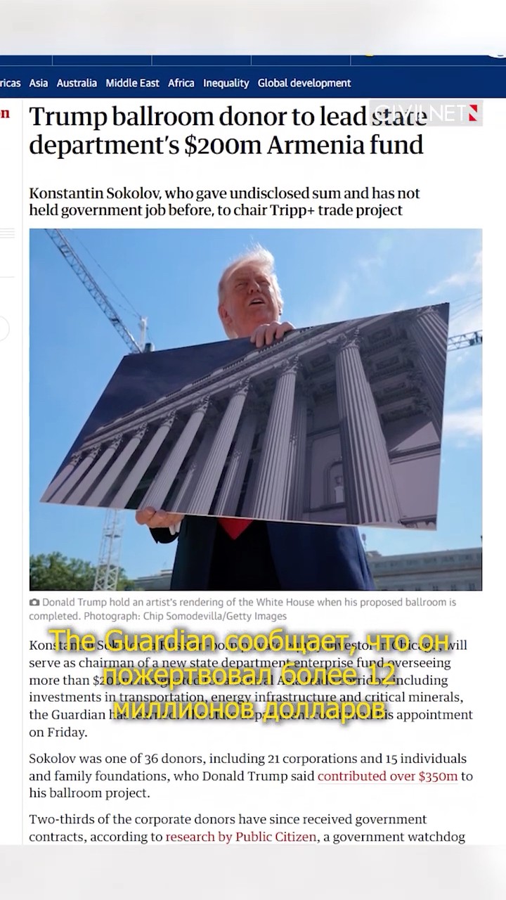 Казначеем «Маршрута Трампа» назначен уроженец Петербурга. Главное за неделю