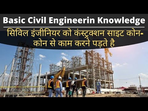 Civil engineer Interview 2024 civil engineer interview questions and answers civil engineer 2024