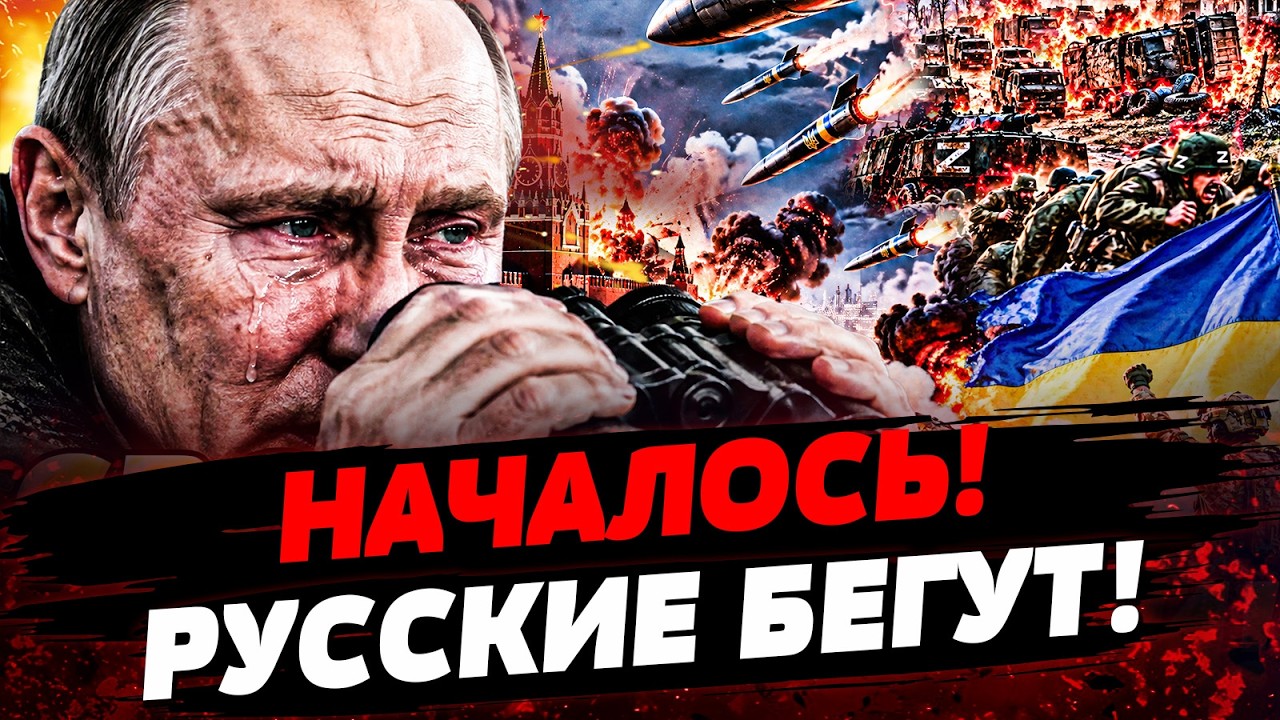 😱НИЧЕГО СЕБЕ! ЭТО СЛУЧИЛОСЬ СРАЗУ ПОСЛЕ ПЕРЕГОВОРОВ! ПУТИН ОБАЛДЕЛ! | Актуал