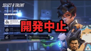 開発中止のストーリーモードやる