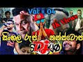 Sinhala Rap Dj Nonstop Val 4 Sinhala Rap Dj 2021 New Sinhala Rap Dj Nonstop Sinhala New Dj