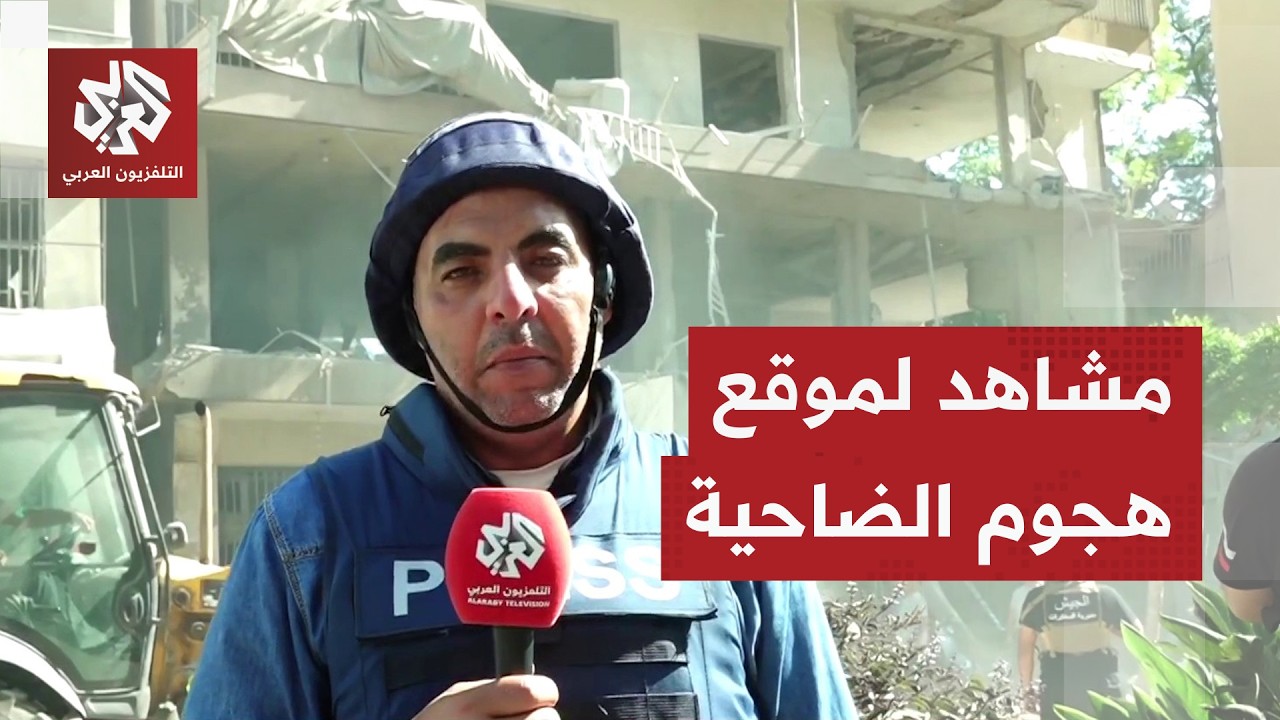 مشاهد توثق حجم الدمار في المبنى المستهدف بالهجوم الإسرائيلي على الضاحية الج?