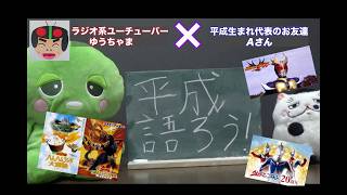 【特撮トーク】ゴジラ好きの人と特撮話で盛り上がりました！