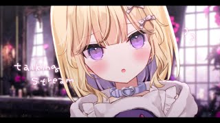 開始 - 【雑談】アリアとまったりお話…する?💜 talking stream【月紫アリア/Vtuber】