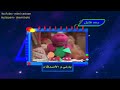 Barney Friends Spacetoon Promo