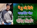 Mai Hu O Hero Ram Lakhan Karaoke For Male Singers