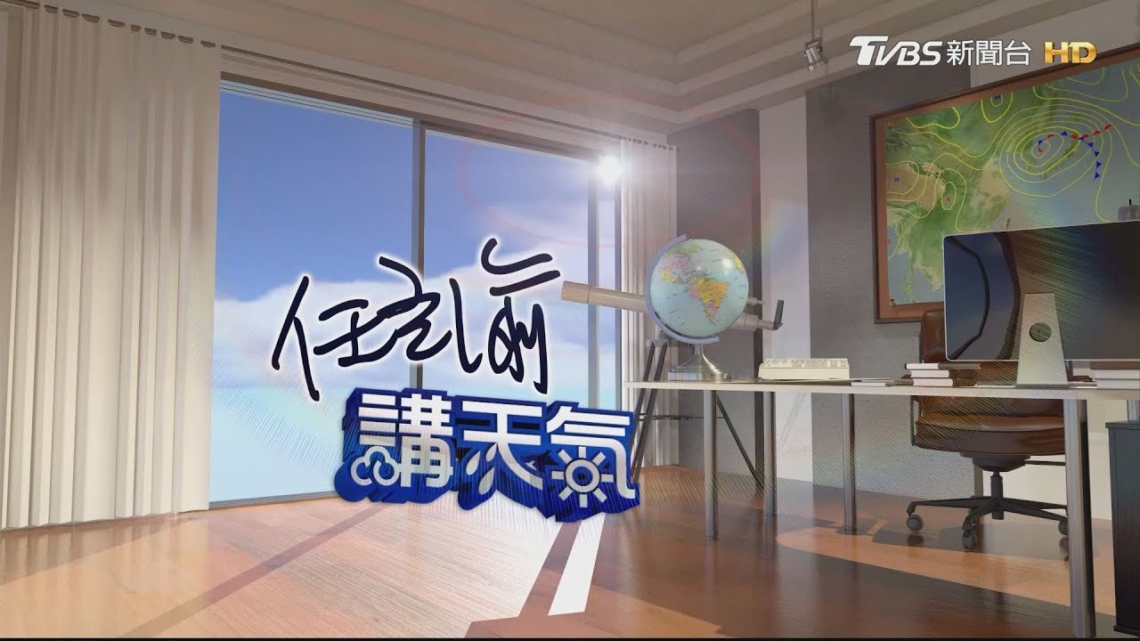 週六白天溫升早晚冷 基宜花局部雨